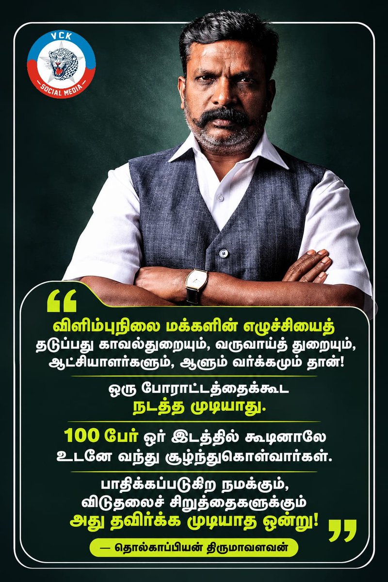 VckSevak's tweet photo. @thirumaofficial https://t.co/mbgzmEqnkZ