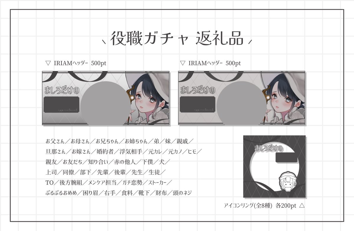 mashi_enaga's tweet photo. ⿻.*22:30 役職ガチャ
￣￣￣￣￣￣￣￣￣￣
久々のガチャ枠とってもどきどき૮ .  ̫ . ა

みんなのアイディアを元にした
役職ラインナップになっております.ᐟ

詳細はこちらから⇣⇣⇣ https://t.co/Cezp3U2jDB