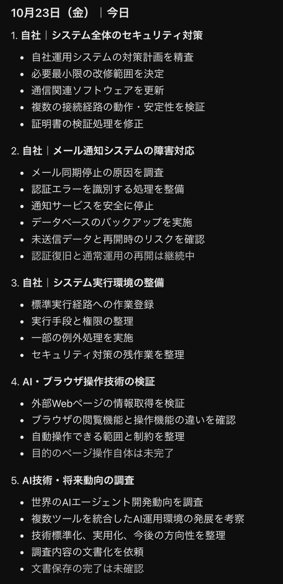 afrog's tweet photo. AIスタッフをフル動員して作業しているので、php対策とjava対策と通常業務を なんなくサクサクと進めているのだけども。

これが全部 昔ながらの手法でやっていたら、スタッフにも手伝ってもらっても1週間を軽く超える作業量だったマン。

もうAI OS なくして 仕事を続けられる気がしないわ
時代だなぁ https://t.co/SMkXlcEGEk