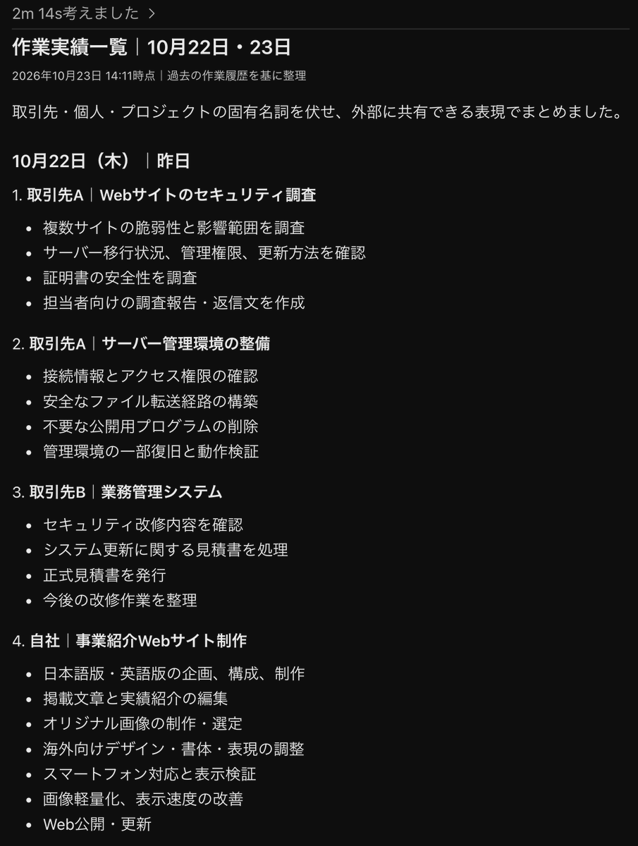afrog's tweet photo. AIスタッフをフル動員して作業しているので、php対策とjava対策と通常業務を なんなくサクサクと進めているのだけども。

これが全部 昔ながらの手法でやっていたら、スタッフにも手伝ってもらっても1週間を軽く超える作業量だったマン。

もうAI OS なくして 仕事を続けられる気がしないわ
時代だなぁ https://t.co/SMkXlcEGEk