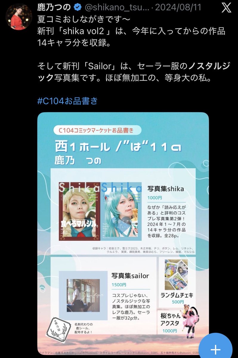 juggmon55's tweet photo. コスプレではなくて等身大の私。

3万円の売り上げ-製本代のために、27500円/h をお支払いしたのですね！
どんな企画書で通したのだろう。 https://t.co/M0K3zb0JH8