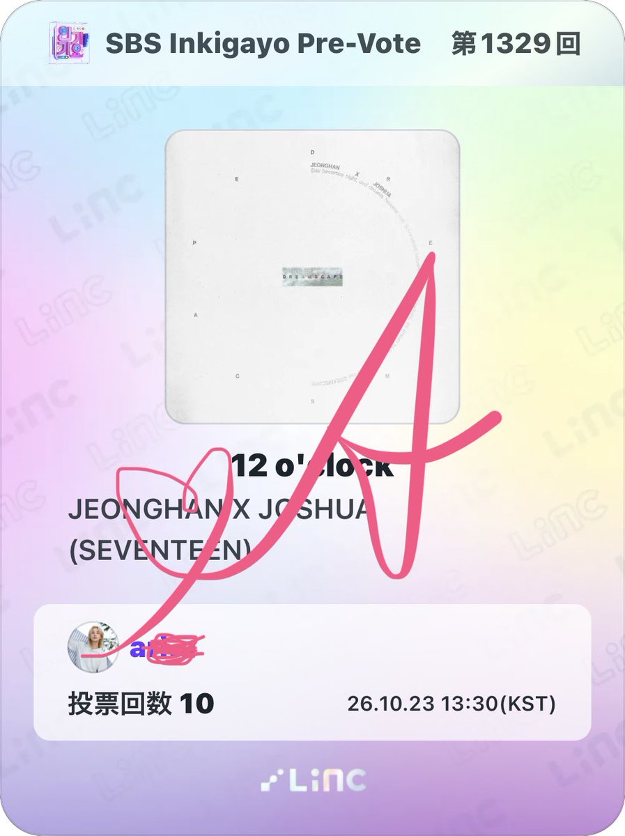 ririmia3's tweet photo. Lincアプリからの投票は今日までだよ〜❣️😆
#JxJ #정한X조슈아
#DREAMSCAPE #12oclock
@pledis_17 @pledis_17jp https://t.co/WfPVCdsc2S