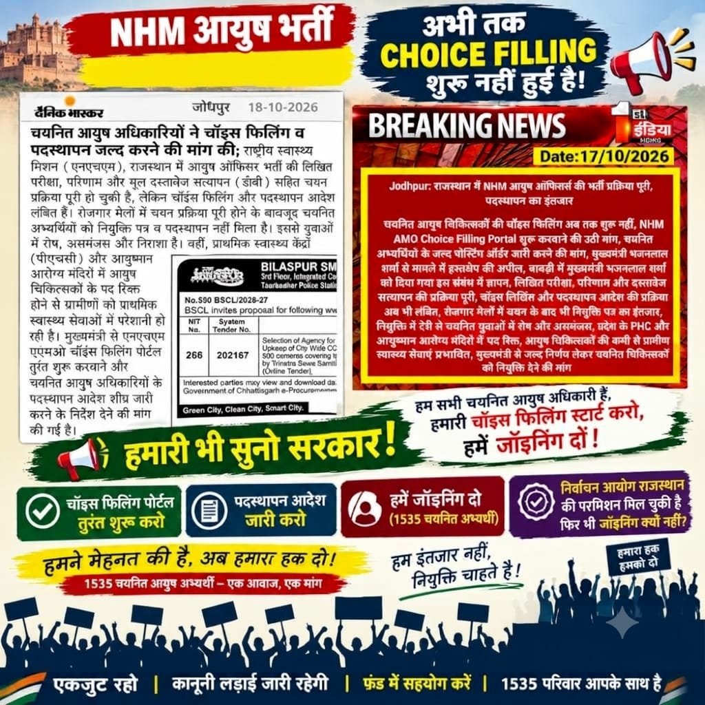 Amishasaharan06's tweet photo. प्रदेश का युवा रोजगार के लिये परेशान हो रहा है परन्तु सरकारऔर NHM विभाग के कान में जूं तक नहीं रेंगती । 😢
@svoruganti1466 
@BhajanlalBjp 
@GajendraKhimsar 
@nhm_rajasthan 
#NHM_आयुष_अधिकारी_जोइनिंग_दो https://t.co/MW6My7vW3A
