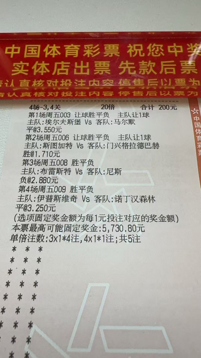 ACplud's tweet photo. 上期高赔红2场差1场，今日投200干主任5730！

兄弟们，上期高赔差一个开始起飞，差了2点意思，扫盘倒还是稳定发挥也是13拿下9一般般，比分收了5个还可以，今天的话依据今日的扫盘推荐做了整合，选了我比较看好的几个场次的高赔方向打串！

今天这个斯图加特还是比较有说法的，马尔默让不出球我看也是够呛了，08主队强行让球客队有拿下的能力选个负，09客队优势让0.25主队差的不多，反过来主胜拉力大，反过来支持个平局！开搞！

剩下的表格，其他稳健推荐我们就在下篇帖子见！