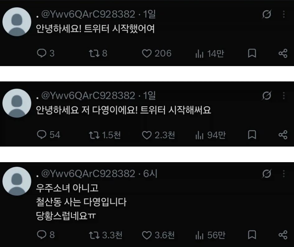 1114's tweet photo. 트윗 3개로 인기쟁이 된 여자 https://t.co/ciOOUqEPkF