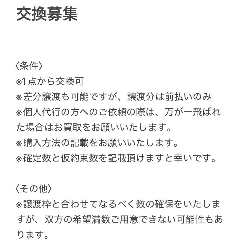 Nagi_nagiES's tweet photo. 【交換/譲渡/共同購入】あんスタ 中国 10周年 缶バッジ

求》凪砂 or 掛かった金額

譲》凪砂(+リプ欄記載キャラ)以外

※個人輸入にて選べるセットを購入予定
※譲渡は3.4枚目を必ずご確認ください
※交換優先気味

難しいとは思いますが、ご縁がありましたらお願いいたします🙇‍♀️ https://t.co/7UVbt1AQew