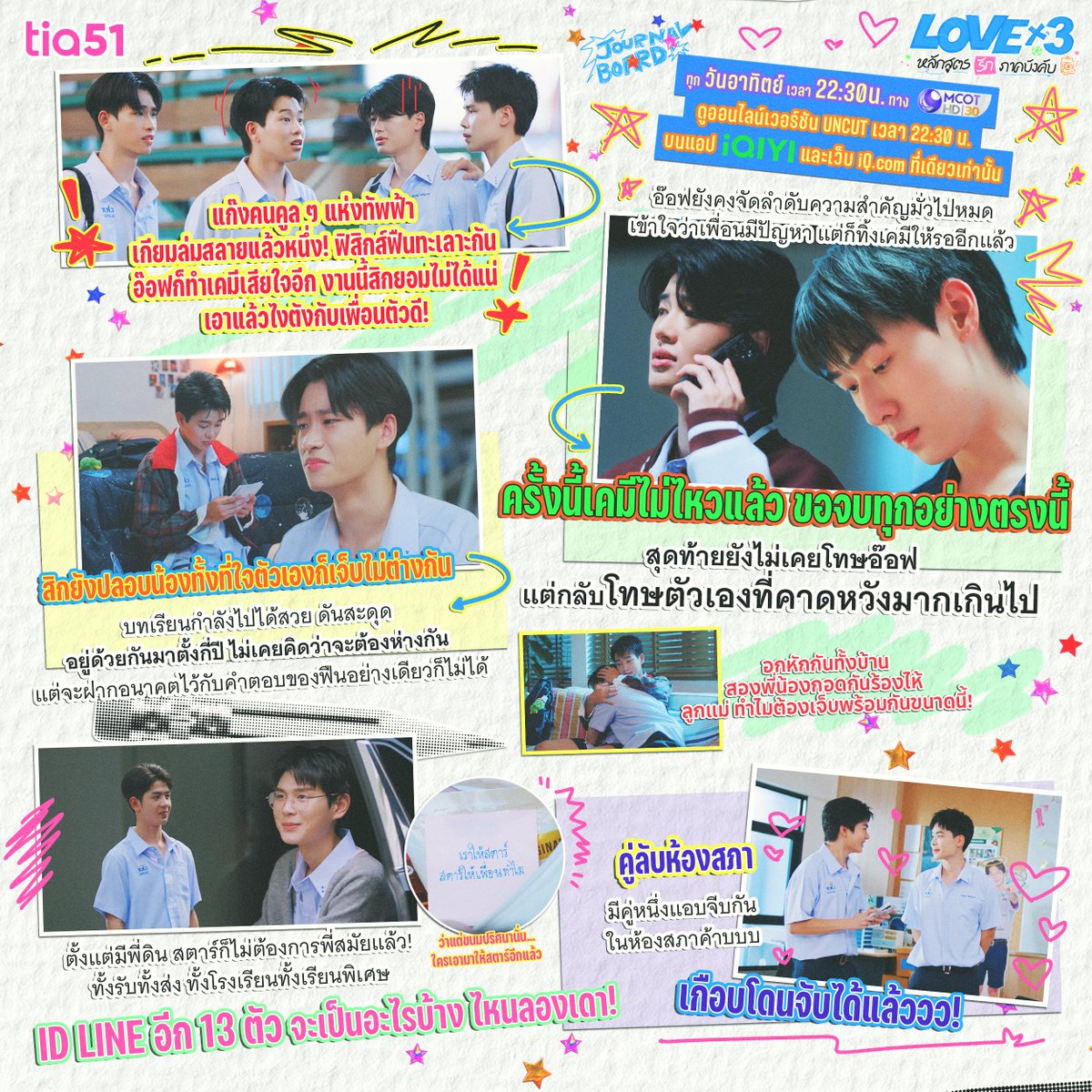 tia51_official tweet picture