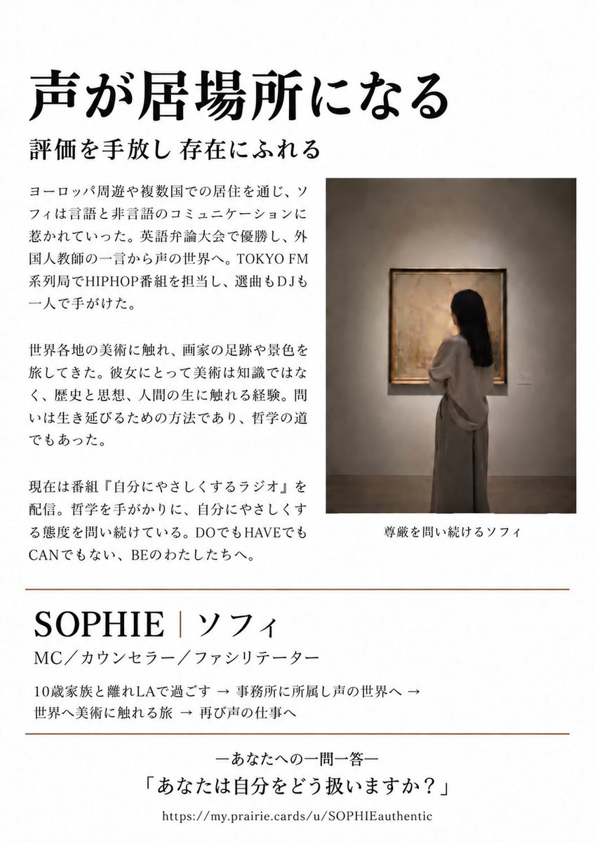 SOPHIEauthentic's tweet photo. 『自分にやさしくする®』カード、手帳、ビジネス関連書籍など、シリーズでの商業出版・商品化・販売に向け、出版社・編集者・企業の皆さまとご一緒したいと考えております。

企画にご関心のある方は、DMでご連絡くださいますと幸いです。

https://t.co/8xhBZ9mMGa https://t.co/weovFgnA5H