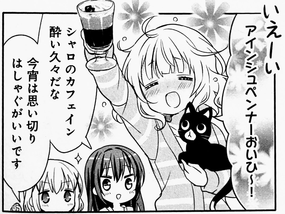 ankoromoch2678's tweet photo. ドヤチノちゃん
キラキラリゼさん
酔いシャロちゃん（俳句） https://t.co/ScPpiEgEf0