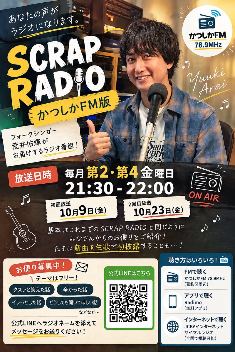 yuuki_arai44 tweet picture