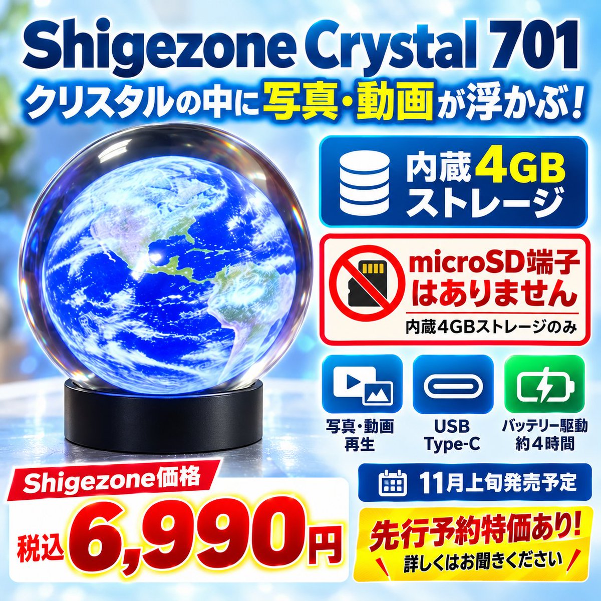 ShigezoneAkiba's tweet photo. 【例のボール・展示開始！】
とりあえず「例のボール」と呼んでください。70mm≒2.7㌅の円形液晶と透明ボールを組み合わせたビデオプレーヤーです。

結構目を引きますよ ♬

店頭にて展示中！
発売は11月上旬！

ご予約特価あります。
触ってみたい＆映像を入れてみたい方は、レジにお申しつけください。

https://t.co/woYHC6XOnq