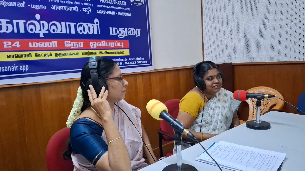 AIRMADURAI's tweet photo. கண்ணாடி மாளிகை
"மலைத் தோட்டப் பயிர்கள்"
பெண் விவசாயி S. சரோஜினி அவர்களுடன் நேர்முகம்
உடன் உரையாடுகிறார் K.A. நிவேதா
தற்போது நேரலையில்...
#AkashvaniMadurai #Akashvani #AIRMadurai #AllIndiaRadio #MaduraiFM #Madurai #TamilNadu #TamilRadio #TamilContent #TamilMedia #RadioLovers https://t.co/sgrfDTaOPC