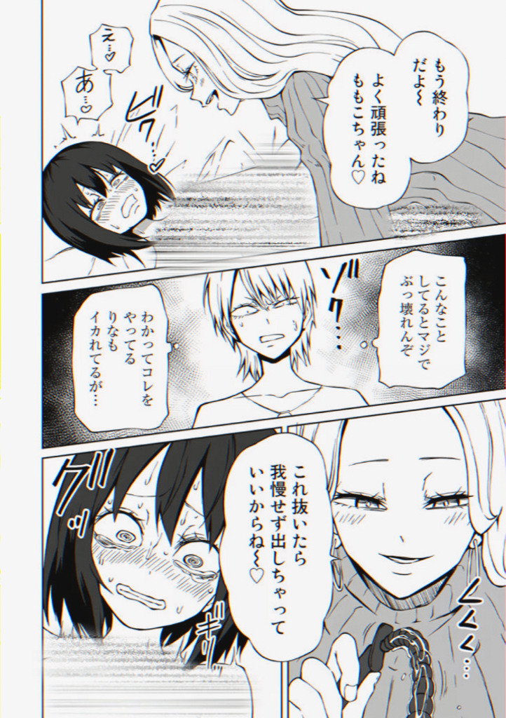cchan2's tweet photo. ラブホ女子会、まさかの展開でびっくり

1/5 https://t.co/YNA1Q9Kuss