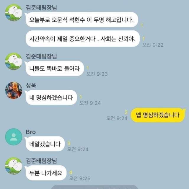 GHo514's tweet photo. 오늘부로 유왕민 조게연 이 두명 해고입니다.
두분 나가세요

            Gyehyeon Jo님이 나갔습니다.

유왕민
어떡게 나감
                     유왕민님이 나갔습니다. https://t.co/IDeYTGG3HS