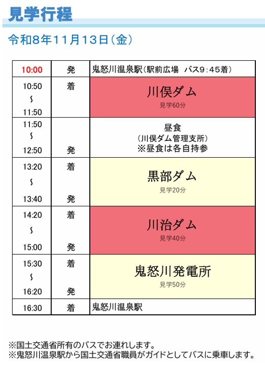 mlit_kinudamuD tweet picture