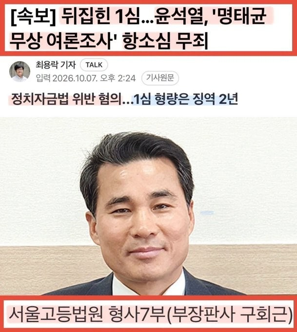 Graystone4860's tweet photo. 오늘 오세이돈 무죄준 새끼.

이새끼 입니다. 구회근.
윤석열 무죄준새끼. https://t.co/iGQEkRfLjV