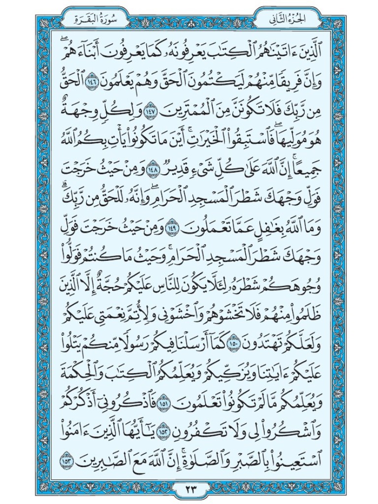 Mus7af's tweet photo. القرآن الكريم [ ص : 23 ] https://t.co/0ZYDmYE8Vy