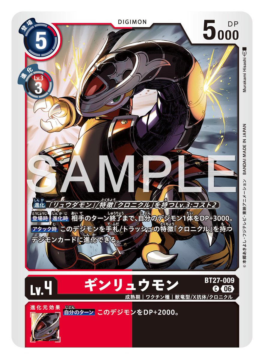 digimon_tcg tweet picture