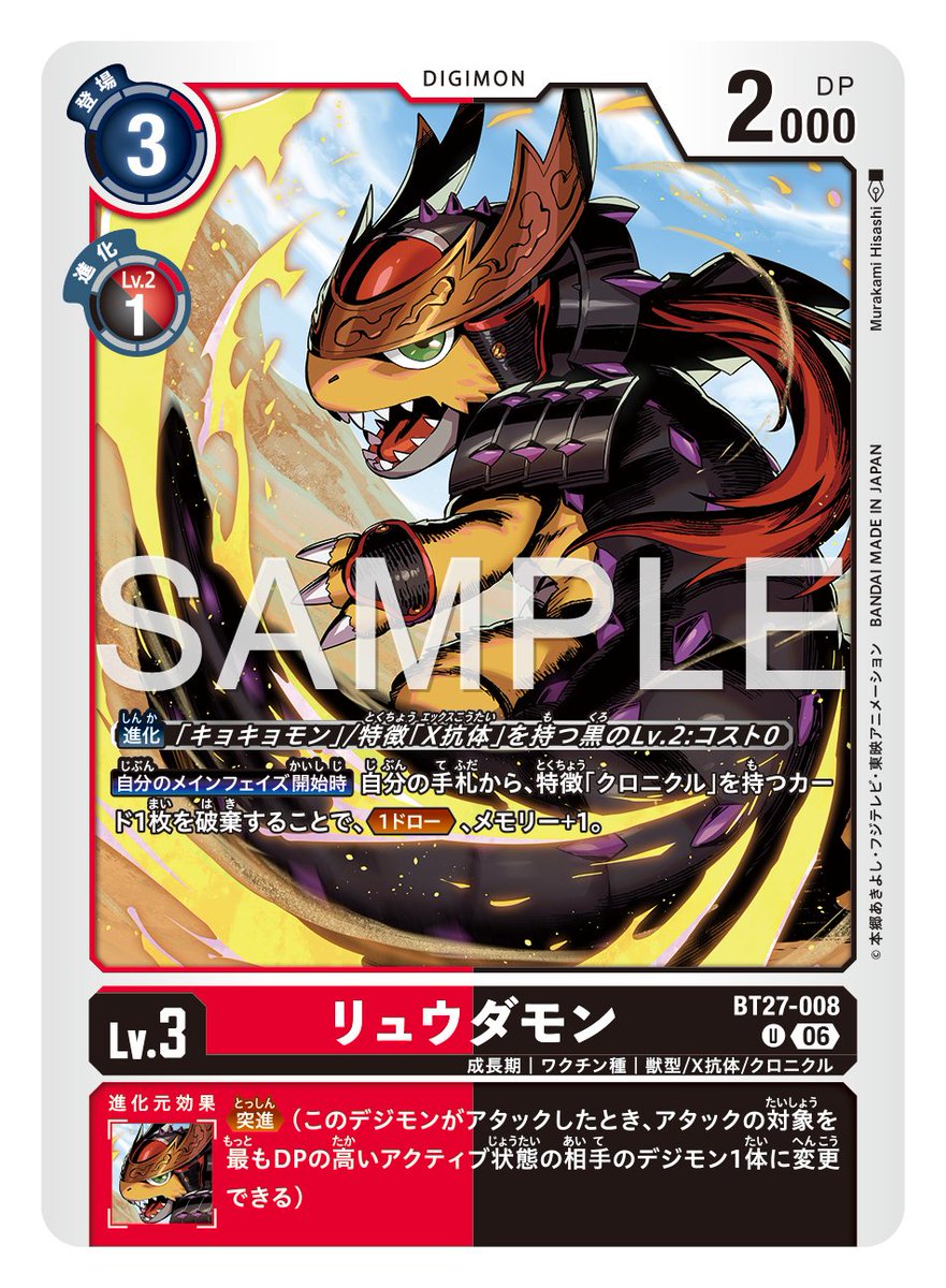 digimon_tcg tweet picture