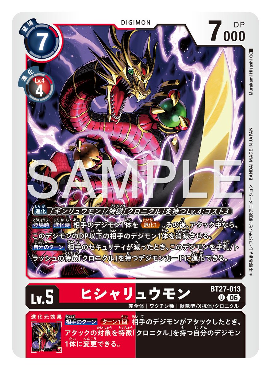 digimon_tcg tweet picture
