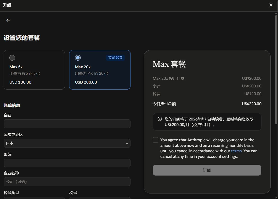 Alanepud's tweet photo. 我在寻找可以自己创建ccmax20X账户的卖家,需要购买没有经过KYC就能充值的ccmax20X账户!!我有长期购买需求!#claude #ccmax #KYC https://t.co/OFFyM03ePq