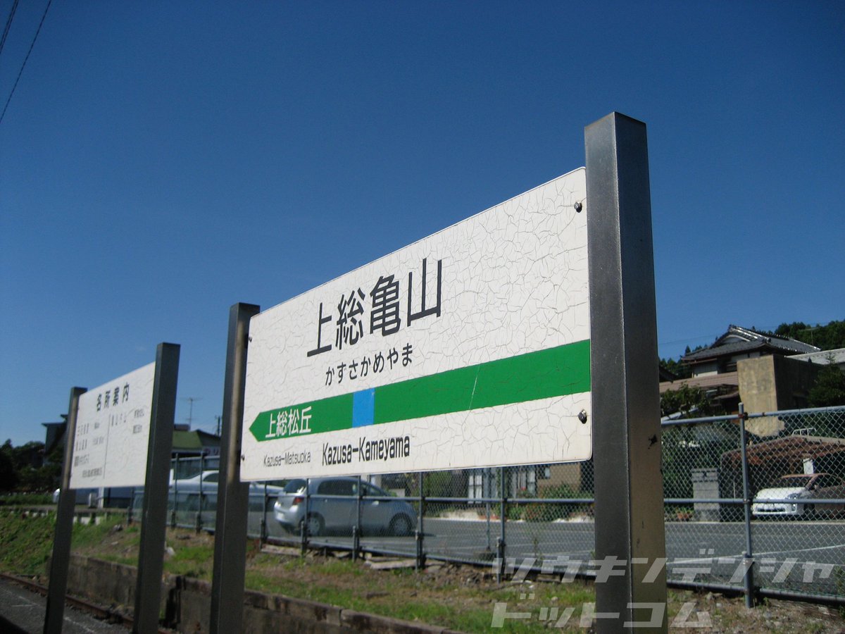 com_train_com's tweet photo. 【動向】久留里線不通区間、復旧断念へ

先月の台風被害により現在も運休中のJR久留里線（久留里〜上総亀山）。

当該区間は来年3月での廃止が決まっていますが、復旧に半年程度の時間がかかる事から復旧を断念との事。

取り残された車両は陸送で搬出というかたちになりそうですね。 https://t.co/ePwT3M4J0R