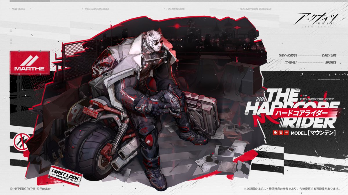 ArknightsStaff's tweet photo. 【コーデ紹介】
マウンテン専用、MARTHEスポーツウェアニューモデル「ハードコアライダー」。
競技バイクレーサー向けのライディングウェア。

彼がひとたびヘルメットを被れば、静かな夜にエンジンと魂の轟音が響き渡る。

※10月28日(水)より開催予定の #生息演算 で無料入手可能！
#アークナイツ https://t.co/iC1kspnOHv