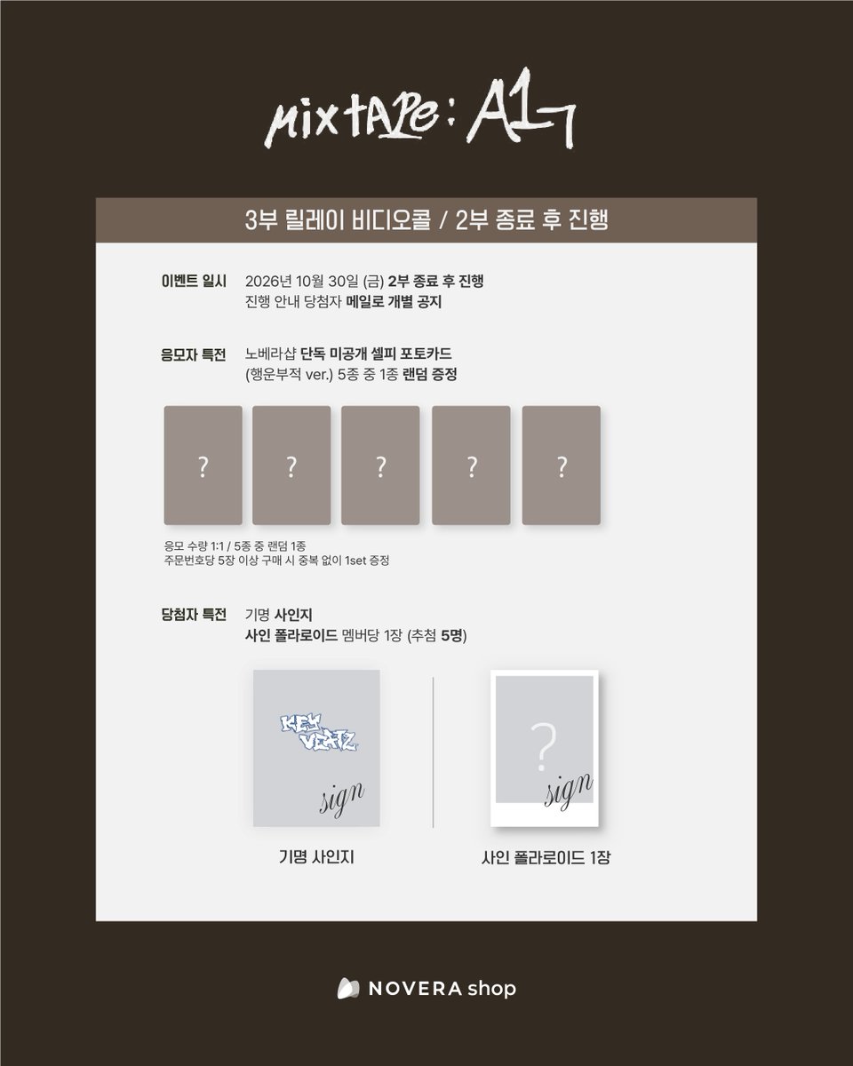 auroramuzshop's tweet photo. [📢]#Keyveatz #키비츠Mixtape [A1ㄱ]
발매기념 MEET&amp;CALL EVENT OPEN🥳
📆 ~ 10월 25일(일)까지
🛒https://t.co/21jeCUZ6YF

☝🏻FAN SIGN EVENT
✌🏻1:1 PHOTO EVENT
🫰🏻RELAY CALL EVENT

#노베라 https://t.co/YpEFIbzhs4