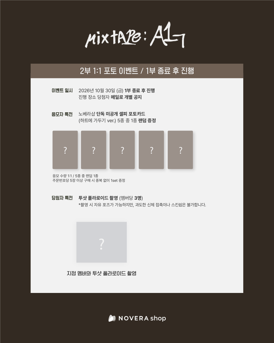 auroramuzshop's tweet photo. [📢]#Keyveatz #키비츠Mixtape [A1ㄱ]
발매기념 MEET&amp;CALL EVENT OPEN🥳
📆 ~ 10월 25일(일)까지
🛒https://t.co/21jeCUZ6YF

☝🏻FAN SIGN EVENT
✌🏻1:1 PHOTO EVENT
🫰🏻RELAY CALL EVENT

#노베라 https://t.co/YpEFIbzhs4