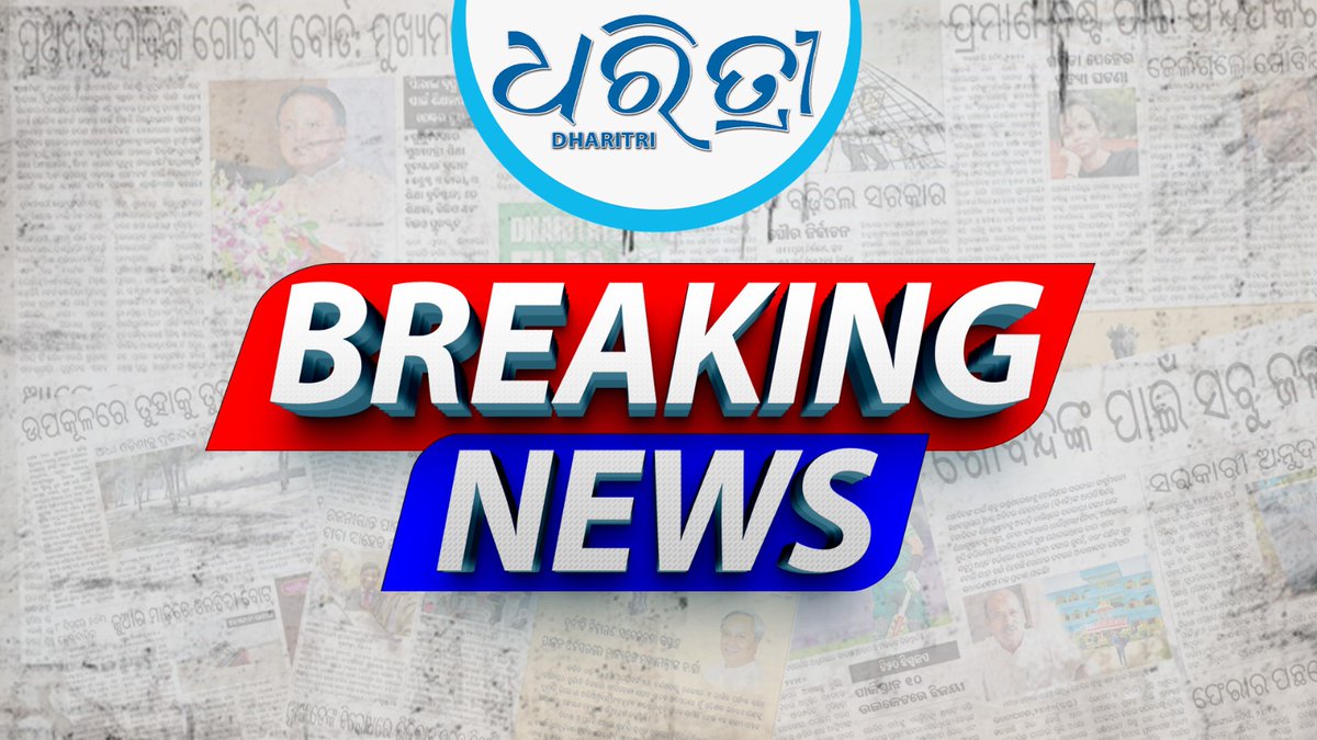 DharitriLive1's tweet photo. -ଯାଜପୁର ଡାଳିଯୋଡ଼ା ରେଞ୍ଜରେ ଅଘଟଣ
-ହାତୀ ଆକ୍ରମଣରେ ବୃଦ୍ଧଙ୍କ ମୃତ୍ୟୁ
-ବନ୍ଧପାଲି ଗାଁର ବୃଦ୍ଧଙ୍କୁ ଦଳିଦେଲା ଜଙ୍ଗଲୀ ହାତୀ
-ସକାଳେ ଘରୁ ବାହାରକୁ ଆସିଥିବା ବେଳେ ହାତୀ ଆକ୍ରମଣର ଶିକାର ହେଲେ ବୃଦ୍ଧ
#ElephantAttack #Jajpur #OdishaNews #Odisha #Dharitri
📲 Follow Dharitri – Odisha’s No.1 Odia Daily 📰✨ https://t.co/23UhyNVbf5