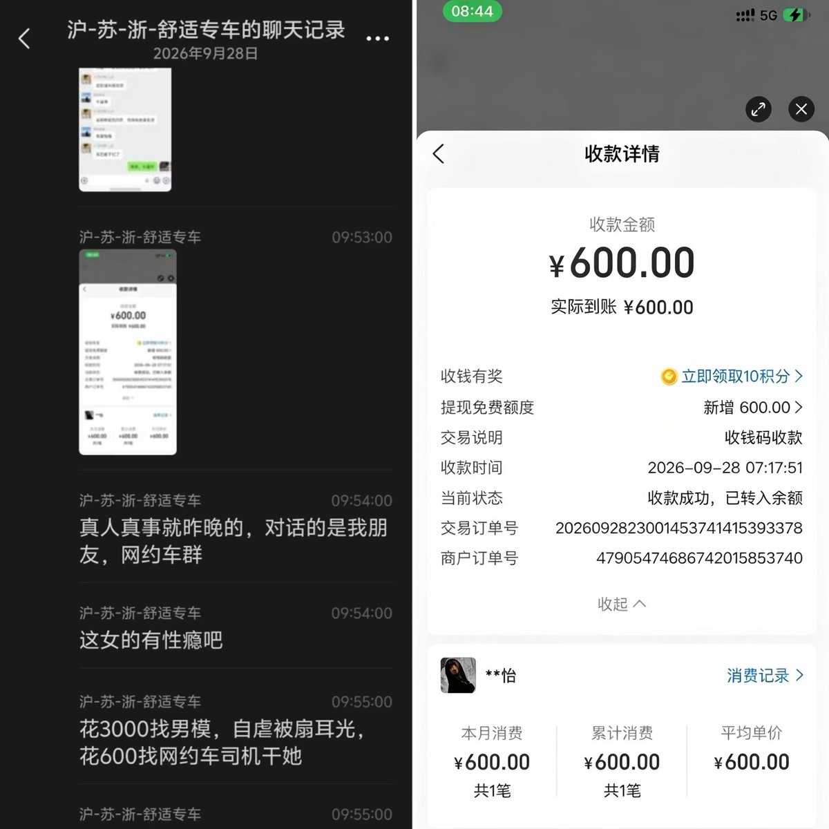 AuranFlorencio's tweet photo. 现在开网约车的吃的真好 https://t.co/wXftweEFLE