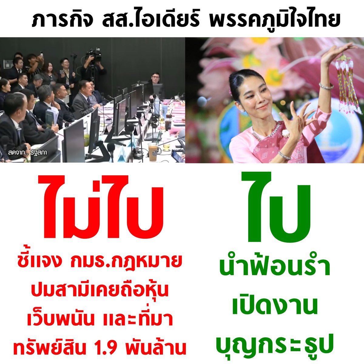 BlackeyeLi4565's tweet photo. รำปอปผีฟ้าสำคัญกว่า❗️ https://t.co/mIePH0aP1j