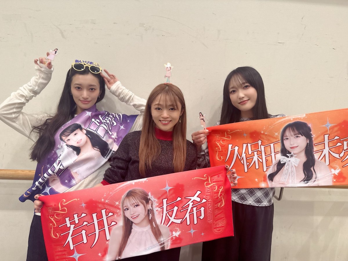 iris_official_'s tweet photo. ＼📣オンライン事前販売は10/25（日）まで！／

#i_Ris「FANTASISTA」グッズ🧚✨
妖精姿のメンバーグッズや、
ライブグッズをチェック🌈💕

⏰販売期間：10/25（日）23:59まで

この機会をお見逃しなく！

▼詳細はこちら
https://t.co/wq8CXBpu4I

#i_Ris14周年横アリ まで 11日 https://t.co/fj3qrX8MAz