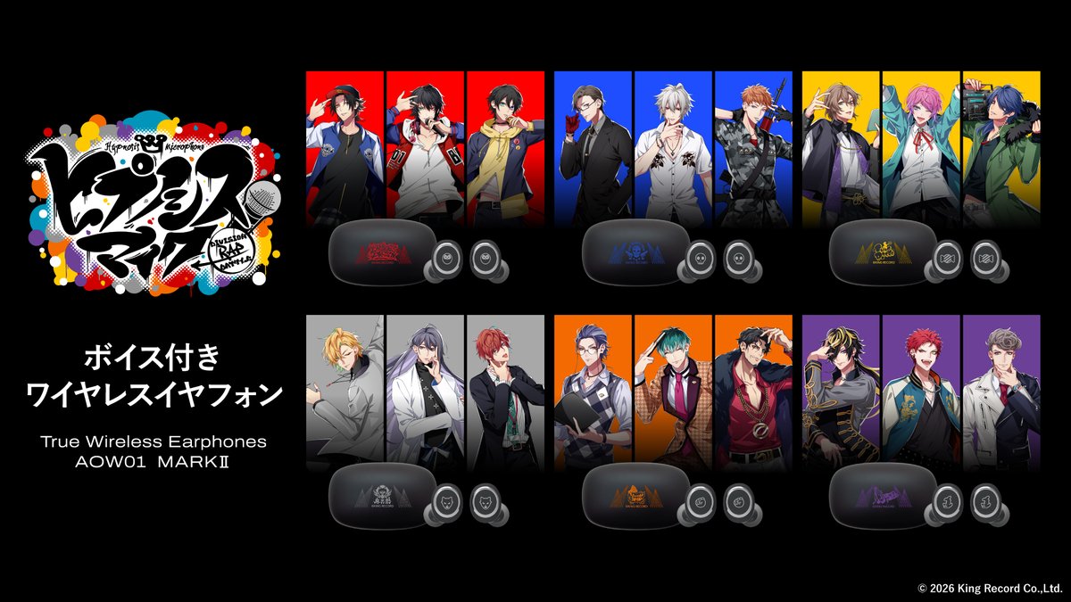 hypnosismic's tweet photo. 【#HYPSTER】

/
ONKYOコラボイヤフォン
先行予約は本日23:59まで‼️
\

各ディビジョンごとに
3キャラクターのボイスを搭載した3モードチェンジ仕様✨
ご予約お忘れなく👀

✅詳細はこちら
https://t.co/Mj2seBCz1y

✅HYPSTER入会はこちら
https://t.co/dS3IlX91lt https://t.co/Wo98UiVAwe