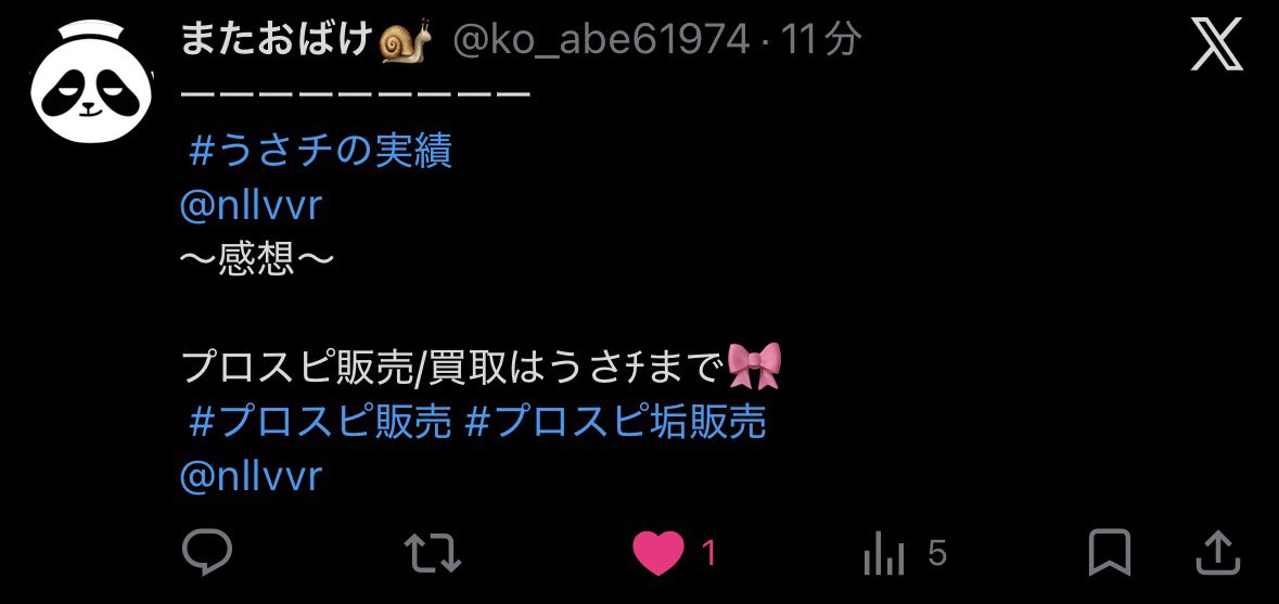 nllvvr's tweet photo. 取引ありがとうございました https://t.co/78TumAo67J