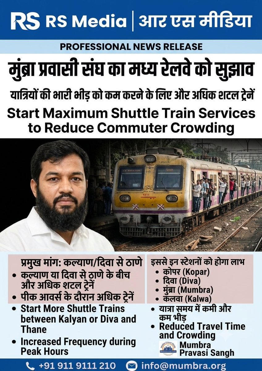 MumbraPravasi's tweet photo. @drmmumbaicr कल्याण/दिवा से ठाणे के बीच शटल ट्रेनें शुरू करे मध्य रेलवे! इससे कोपर, दिवा, मुंब्रा और कलवा के यात्रियों को भारी भीड़ से राहत मिलेगी। 🚆👇

#Mumbra #CentralRailway #Diva #Kalwa #Kopar #RSMedia #CommutersVoice https://t.co/G0UG4Hvvv5