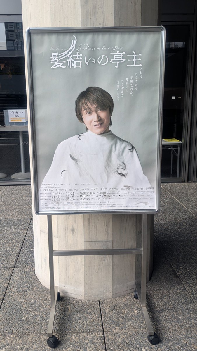 figbashfigbash's tweet photo. 今日も来ました
うれしい
#安田章大 #髪結いの亭主 https://t.co/pMufuBT3qs