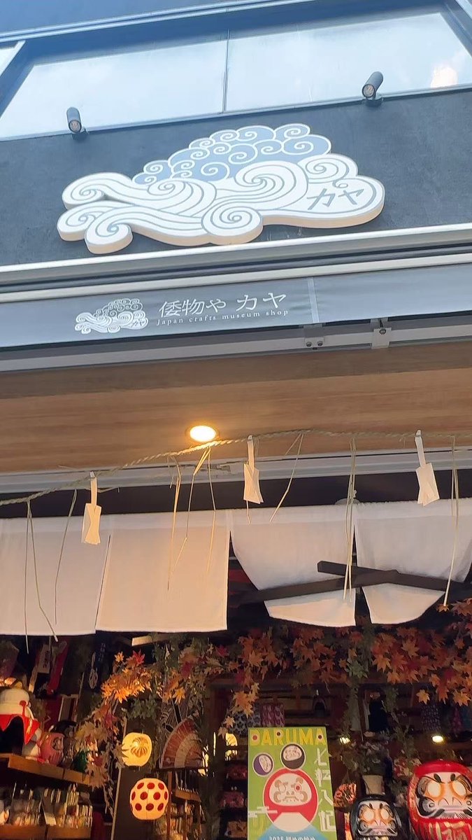 asdfzxcv0920's tweet photo. [たまたま見た街のカフェで、店先の值颇税氖膛のオブジェクトが妙に目を引いた。何の意味か知らないけど、不思議と心に残る存在だな]， https://t.co/CsIt9WaidG