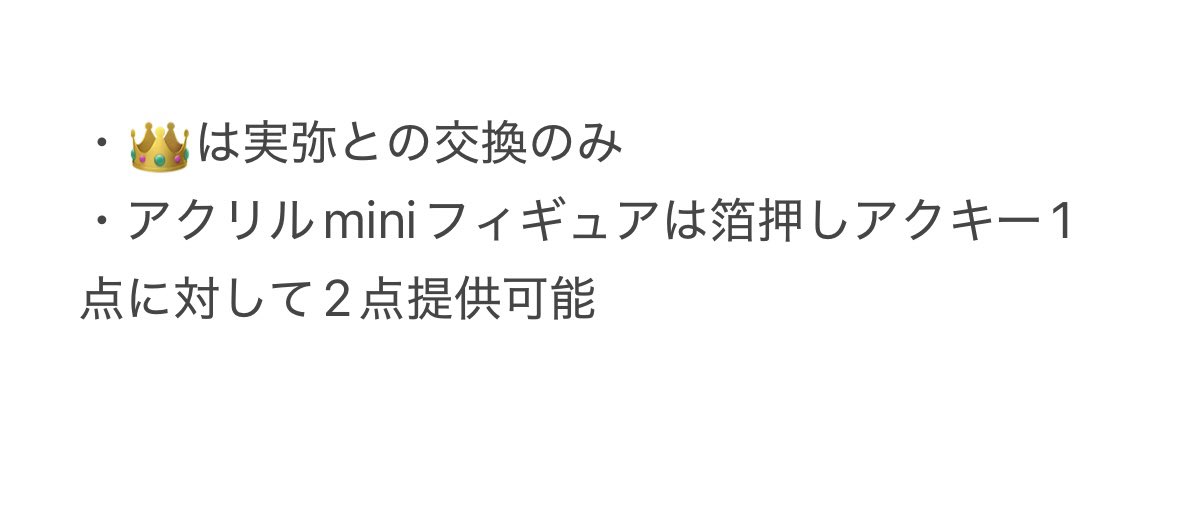 kiku_00472's tweet photo. 【異種交換】
鬼滅の刃 ジャンプショップ  アクリルminiフィギュア アクリルキーホルダー 名場面ジオラマコレクション

譲：画像1、2

求：箔押しアクキー実弥、玄弥 各1(画像4)

・詳細は画像3をお読み下さい
・初回プロカ必読
・郵送交換

異種の為難しいと思いますがお声掛けお待ちしております🙇🏻‍♀️ https://t.co/RUtJPkhBdy