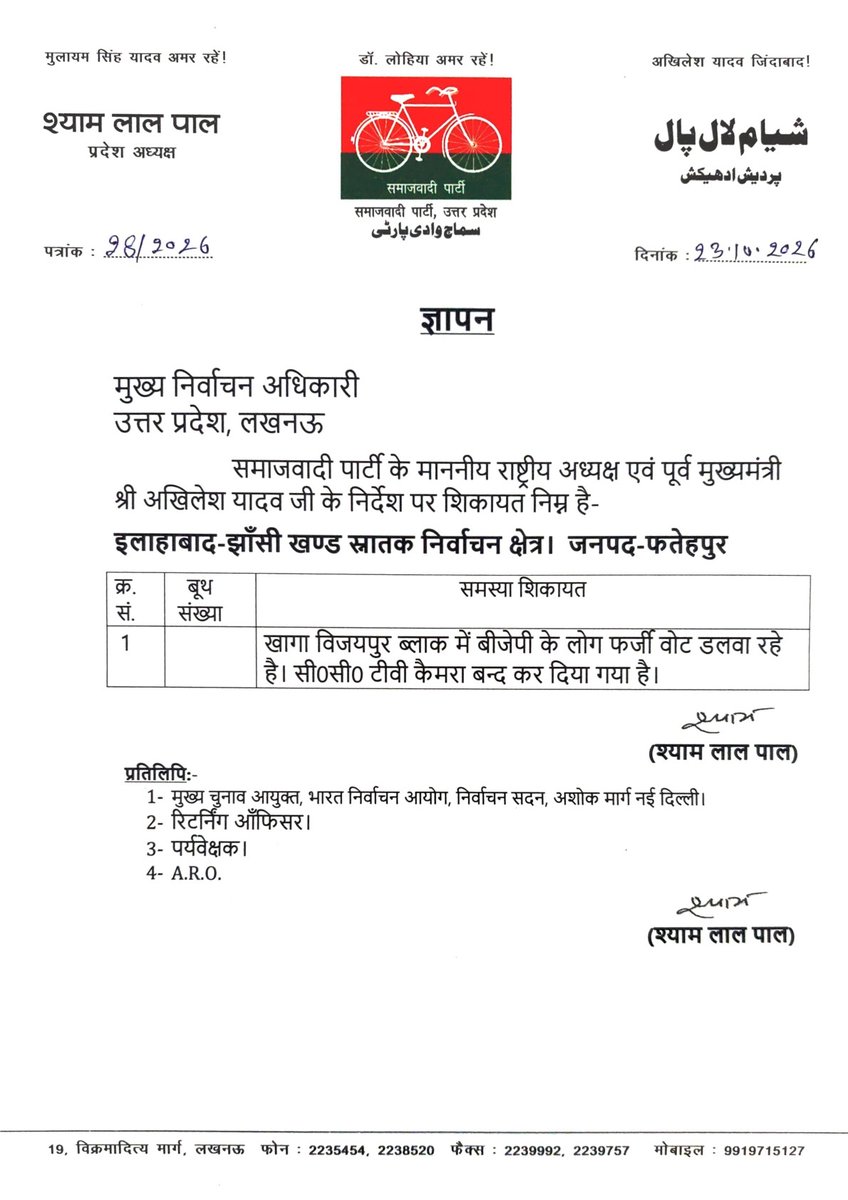 samajwadiparty's tweet photo. https://t.co/iJhVFuPqOz