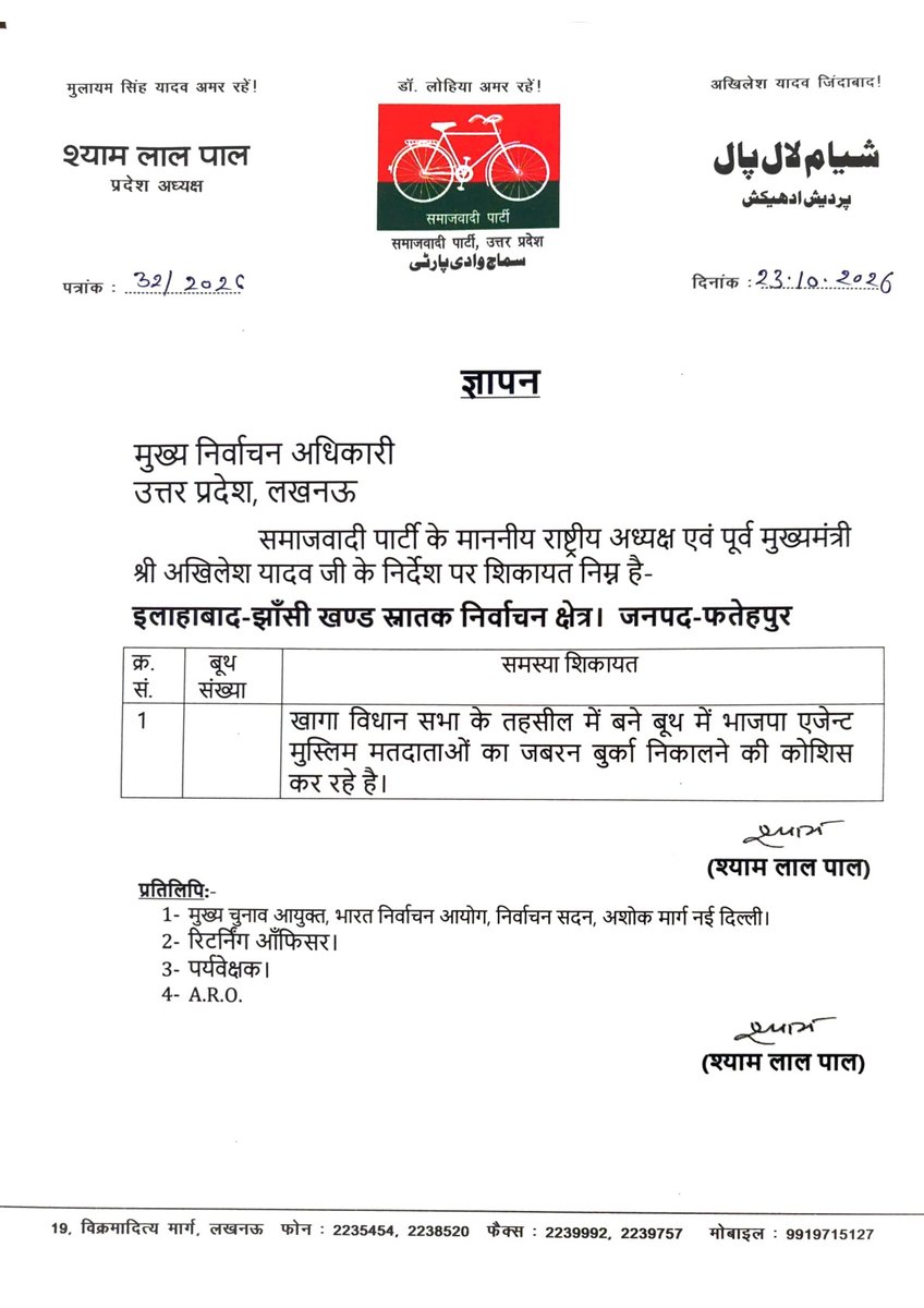 samajwadiparty's tweet photo. https://t.co/iJhVFuPqOz
