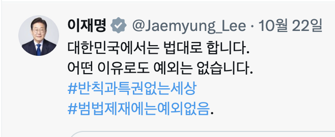 _toma_hawk's tweet photo. 그럼 지랄염병하지말고 
재판 빨리 받으세요, 

검찰이 기소한건 조작기소라고 공소취소 하려던 
인간 맞나요? https://t.co/iaiCHE6aL6