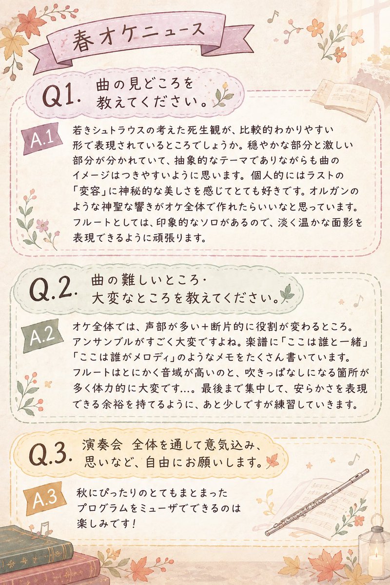 Orche_of_Spring's tweet photo. お次は『死と変容』！

インタビュー形式のこちら、どの団員が答えているかはイラストの楽器がヒントになっているかも……？？ https://t.co/zWWstb7Ldd