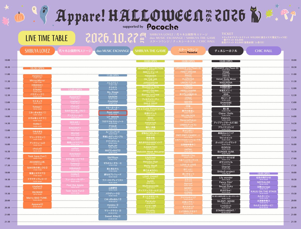 Root__mimi's tweet photo. ♡📸 特典会タイムテーブル公開 ˗ˏˋ 🐇

『 Appare! HALLOWEEN FES. 2026 』

🗓️2026年10月27日(火)
🎪duo MUSIC EXCHANGE

⭐︎ルトミタイテ
🎤13:35-13:55
📸14:05-15:05　G

🎟️ticket
🎃トリックオアトリートチケット ¥10,000
👻一般チケット ¥4,000
🦇仮装チケット ¥3,000

チケット詳細はこちらから🫧
https://
https://t.co/S1bgSp7JD4
ALLOWEENFES_2026

⏰販売期間
🎃トリックオアトリートチケット
〜10月26日(月)23:59まで

👻一般チケット・仮装チケット
〜10月26日(月)23:59まで

#Rootmimi
#ルトミ