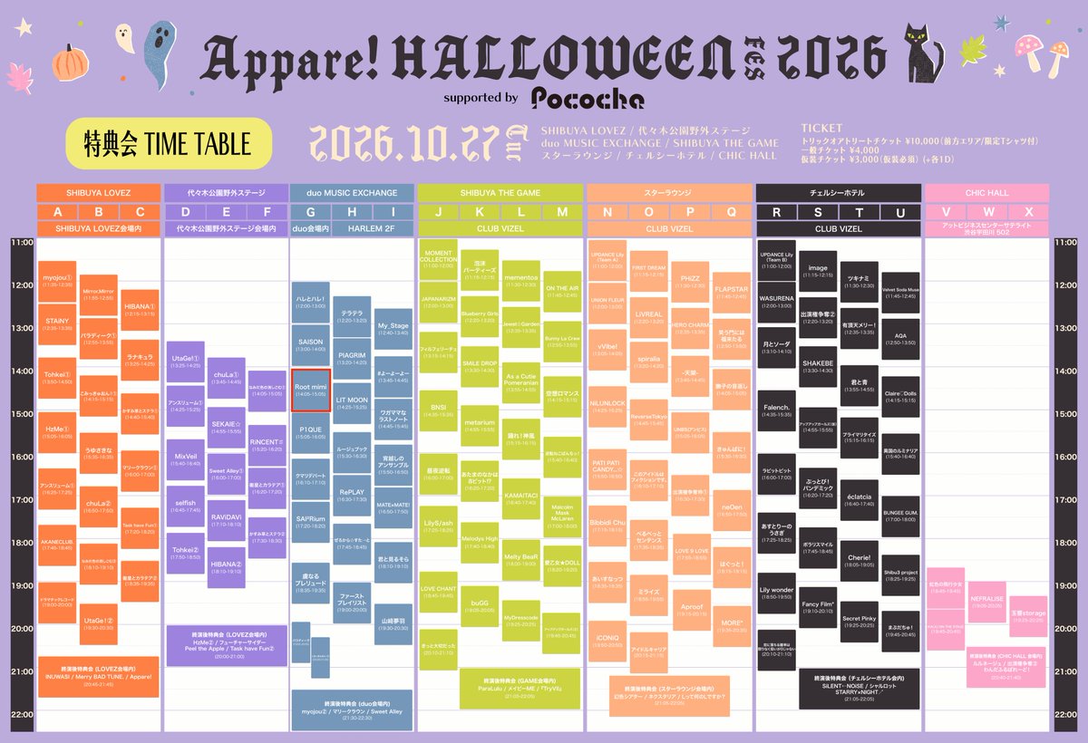 Root__mimi's tweet photo. ♡📸 特典会タイムテーブル公開 ˗ˏˋ 🐇

『 Appare! HALLOWEEN FES. 2026 』

🗓️2026年10月27日(火)
🎪duo MUSIC EXCHANGE

⭐︎ルトミタイテ
🎤13:35-13:55
📸14:05-15:05　G

🎟️ticket
🎃トリックオアトリートチケット ¥10,000
👻一般チケット ¥4,000
🦇仮装チケット ¥3,000

チケット詳細はこちらから🫧
https://
https://t.co/S1bgSp7JD4
ALLOWEENFES_2026

⏰販売期間
🎃トリックオアトリートチケット
〜10月26日(月)23:59まで

👻一般チケット・仮装チケット
〜10月26日(月)23:59まで

#Rootmimi
#ルトミ