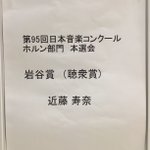Photo by 東京オペラシティ コンサートホール (@operacity_hall)