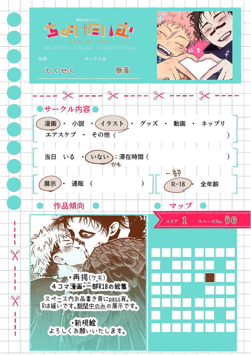 tokuseku tweet picture