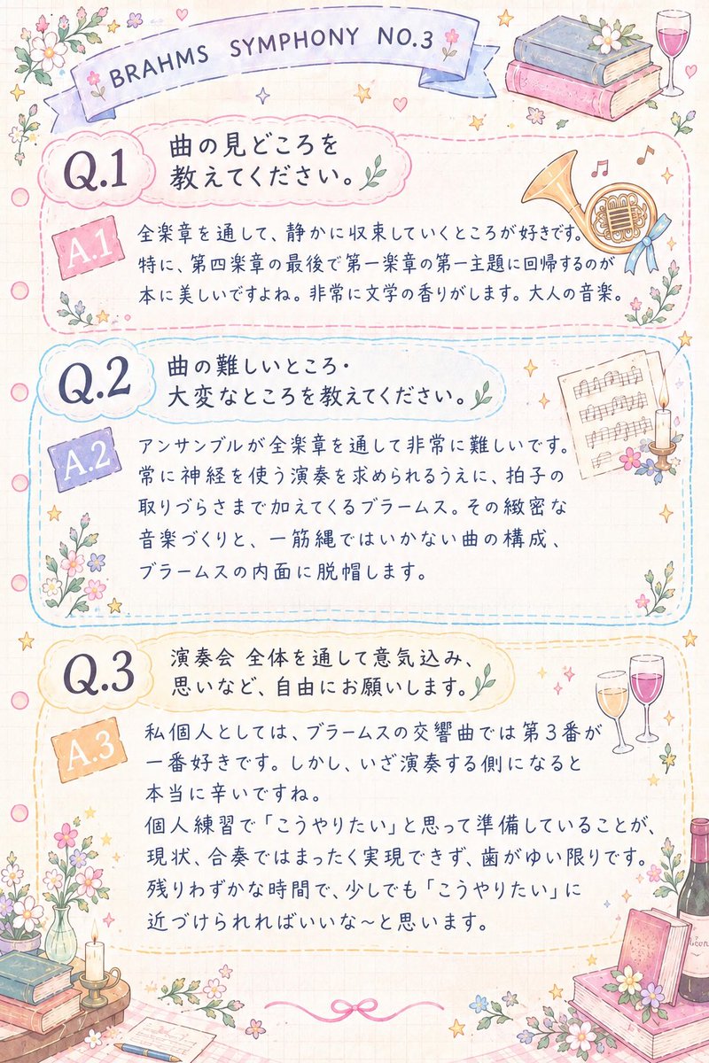 Orche_of_Spring's tweet photo. 最後は『交響曲第3番』🎻✨

人によって注目ポイントが違うのも、また面白いですね♩ https://t.co/dqqgUnYB3T