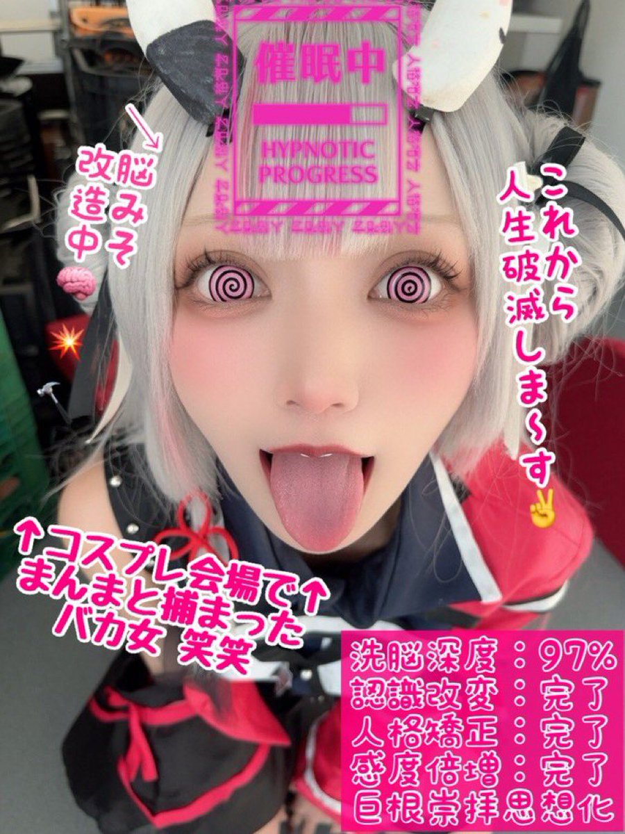 kirara____lov's tweet photo. こんな感じの　AI洗脳コラ　好きなマゾに　朗報で　〜　す　🤭

君たちの　オ　ナ　ぺ　💗　AI様に　洗脳　🌀 🧠 🌀　されてる　ところが　もっと見たい子は

『　@k6mv4o　』　🗝️

↑ こっちに　おいで　👅 https://t.co/CUuEZYXnBB