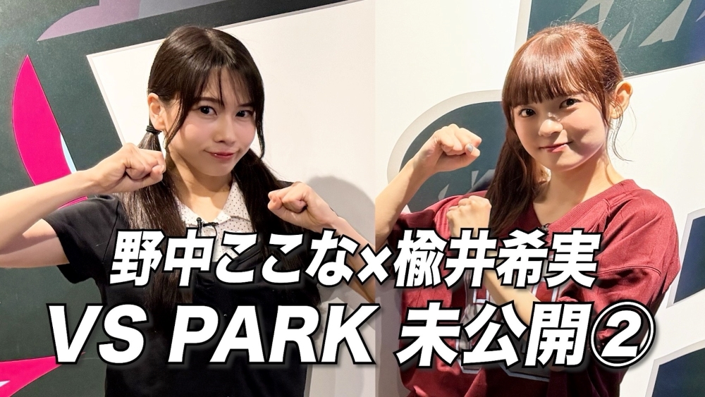 hasunosora_SIC's tweet photo. 🪷YouTubeメンバーシップ情報🪷

メンバーシップ限定動画#93 を公開しました🌟

【メンバーシップ限定動画】#93
楡井希実×野中ここな VS PARK未公開➁

⏬視聴はこちら
https://t.co/wwIinCRoEY

⏬メンバーシップのご登録はこちら
https://t.co/2SdVedNXLj

ぜひご覧ください👀
※ゴールドコースに登録されている方のみ視聴可能となっております。

#蓮ノ空 #lovelive